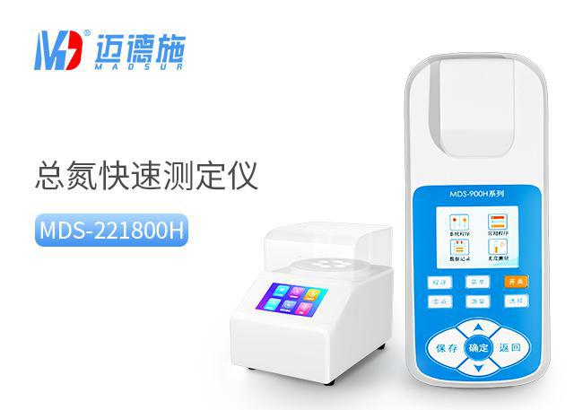 1689731837462718.jpg 便攜總氮快速測定儀.jpg