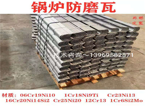 防磨瓦 各種規格 材質 可按圖加工