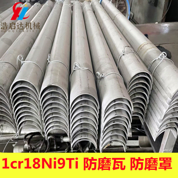 316L防磨罩廠家來了